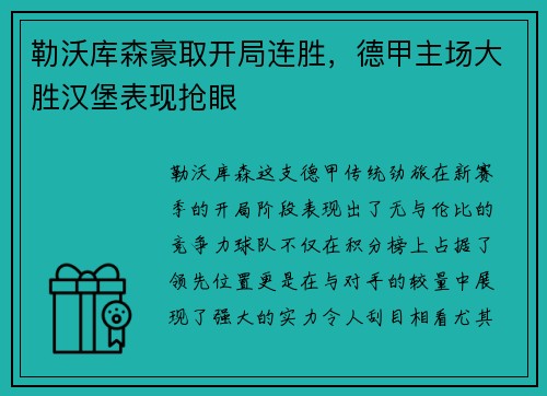 星空·综合 - 福鹿白金会全新改版十年如一期待最新潮的电竞体验_快吧游戏